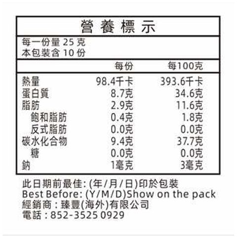 薌園 台灣100%青仁黑豆粉 (熟粉) 250克