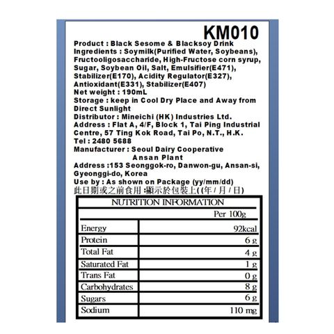 Seoul Milk Black Sesame & Black Soy Drink 190ml