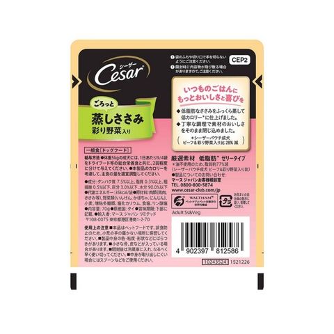 西莎 日式蒸鮮包 低脂雞肉蔬菜 濕狗糧 70克