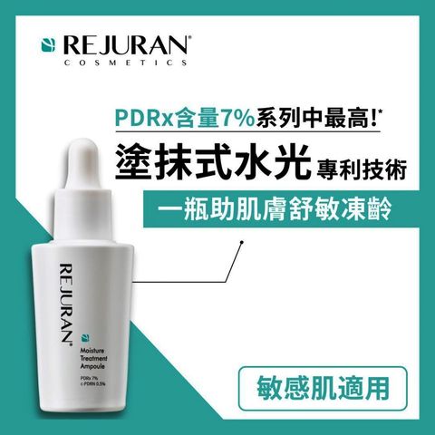 Rejuran Moisture Treatment Ampoule 30ml
