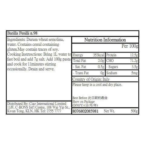Barilla Fusilli N.98 500g
