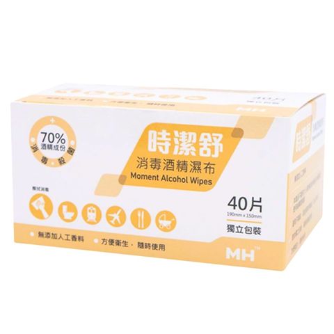 HMT - 70% Alcohol Wipes 40pcs (The new and old packaging will be shipped out randomly)