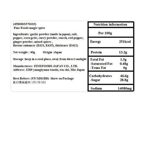 Fine Foods Japan Magic Spice 40g [Parallel Import]