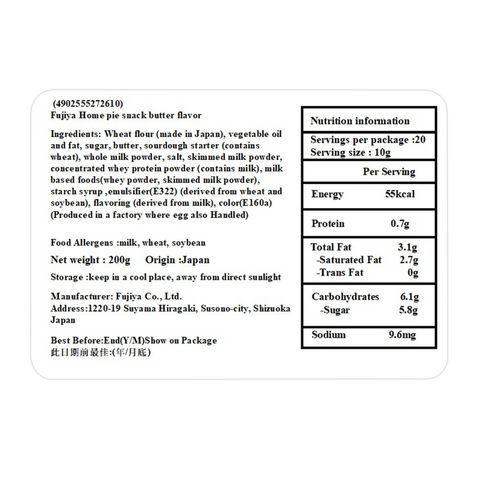 Fujiya Home Pie 200g