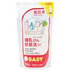 Suzuran Baby Bottle Cleanser Refill Packs 700ml