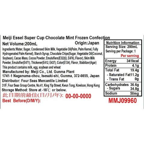 Meiji Essel Super Cup Chocolate Mint Frozen Confection 200ml