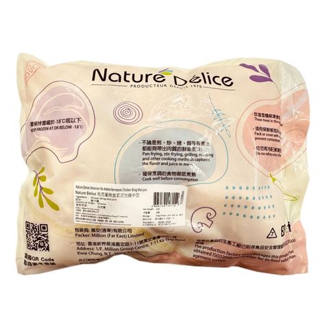 Nature Delice Chicken Wing Mid-joint 2lbs