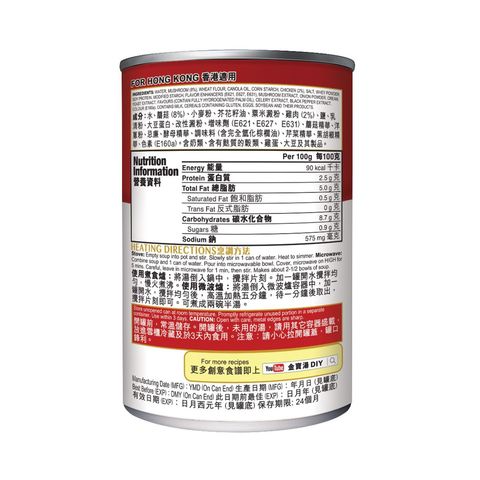 Campbell’s Creamy Chicken Mushroom Soup 300g  (The new and old packaging will be shipped out randomly)
