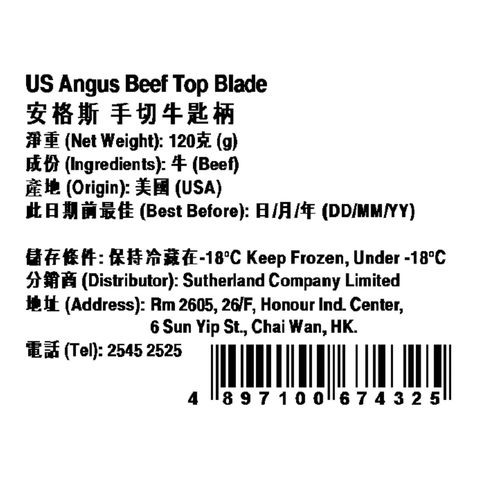 pandamart x Meat Alphabet Angus Beef Top Blade 120g