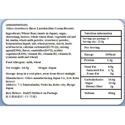 Glico Strawberry Flavor Lactic Acid Bacteria Sandwich Biscuits 64.5g [Parallel Import]