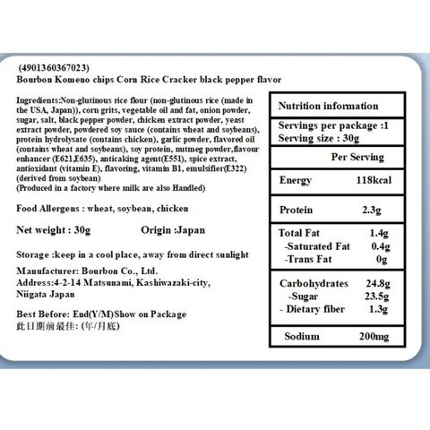 Bourbon Black Pepper Flavor Rice Chips 30g [Parallel Import]