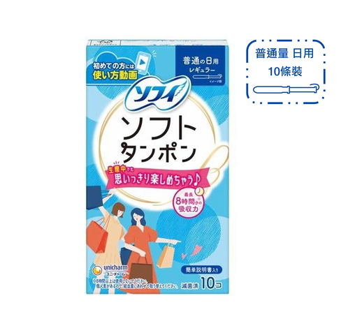 Unicharm Sofy Soft Tampon (Regular) 10 Pieces [Parallel Import]