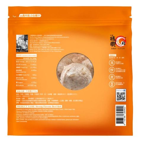 Tai Po Chun Hing Strong Favour Beef Ball 160g