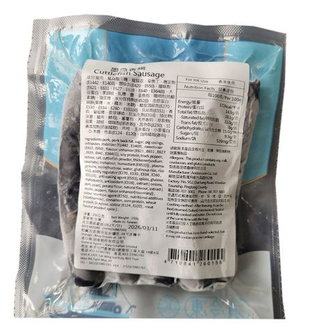 Sausage Family Cuttlefish Sausage 250g