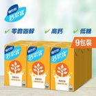 Vitasoy Calci Plus Oat Soya Drink 9pcs x 250ml