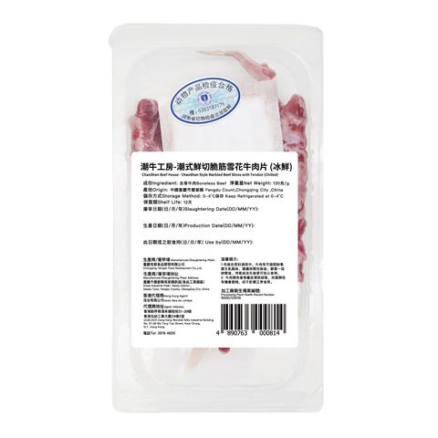 Chaoshan Beef House Chaoshan Style Marbled Beef Slices with Tendon (Chilled) 120g
