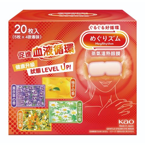 Megrhythm 蒸氣溫熱眼膜 (薰衣草香 + 桂花香 + 柚子香 + 洋甘菊花香) 20片