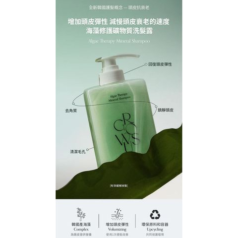 Growus Algae Therapy Mineral Shampoo 500g [Parallel Import]