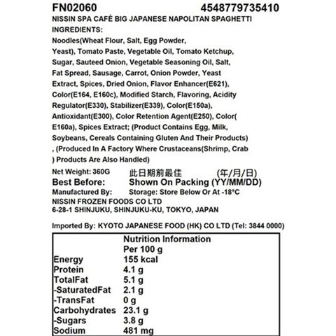 Nissin Spa Cafe Big Japanese Napolitan Spaghetti 360g