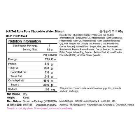Haitai Roly Poly Chocolate 62g [Parallel Import]