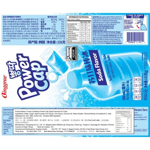 Binggrae Power Cap Soda Flavored Ice Tube 130ml