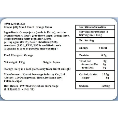 Tarami Orange Konjac Jelly 150g [Parallel Import]