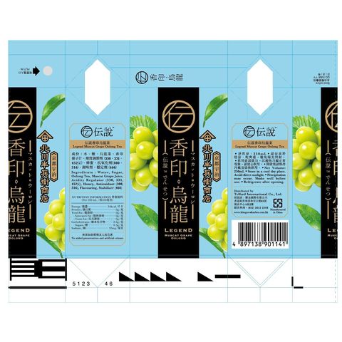 Kitagawa Legend Muscat Grape Oolong 6 x 250ml