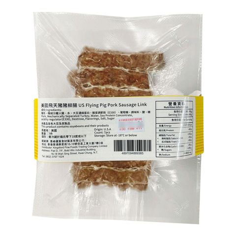 Flying Pig US Pork Sausage 7 Pieces