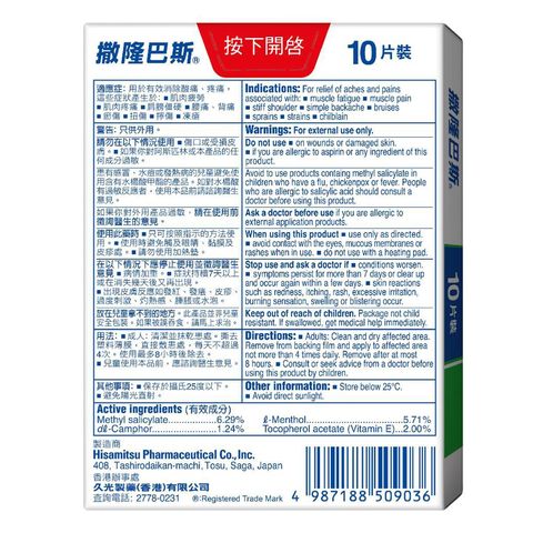 Salonpas Advance Plaster 10 Pieces