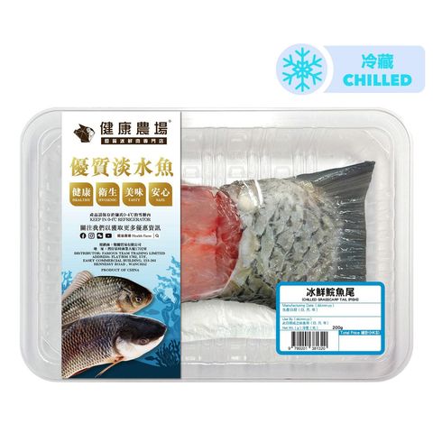 Health Farm Chilled Grasscarp Tail (Fish) Approx. 200g