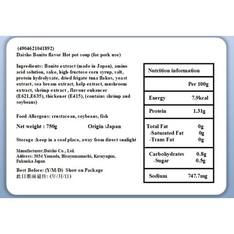 Daisho Savory Pork Hot Pot Soup 750g [Parallel Import]