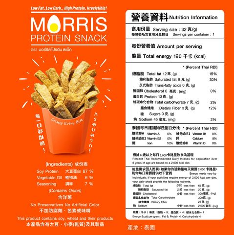 Morris Low Carb Crispy Sticks BBQ Flavour Plant-based 28g (The new and old packaging will be shipped out randomly)
