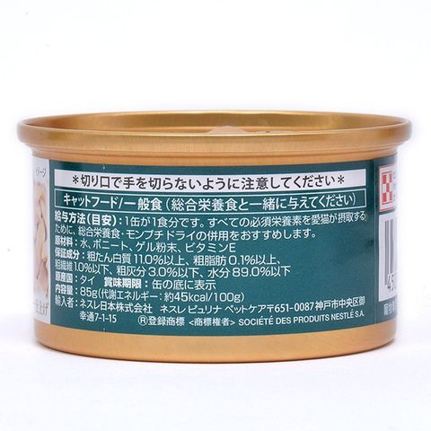 Mon Petit Gold Gensen Bonito 85g