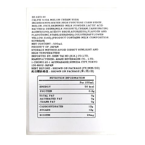 Asahi Calpis Soda Melon Cream Soda 500ml