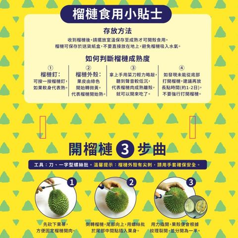 馬來西亞/ 泰國 貓山王 榴槤 1個 (細裝)
