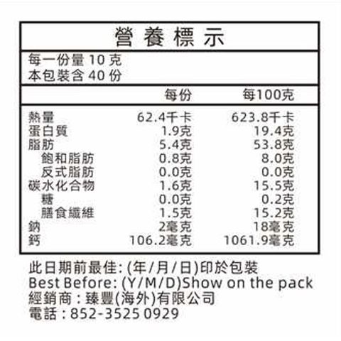薌園 台灣黑芝麻粉 (熟粉) 400克