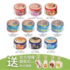 Ciao Cat Canned Lactic Acid Variety Pack (10 Cans) (with Limited Version Key Chain Random Shipped) 1 Set