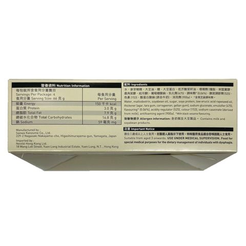 THICKENUP Nutri Pudding (Black Sesame) 4 x 66g