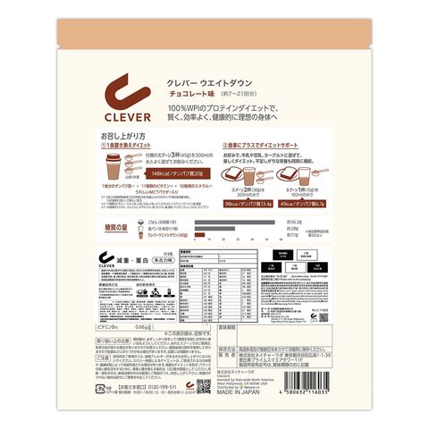 Clever Protein Weight Down Chocolate 315g