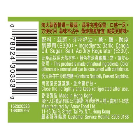 Amoy Minced Garlic 220g