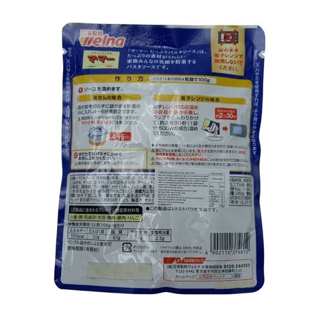 Nisshin Nisshin MaMaCarbonara Pasta Sauce | 260 g