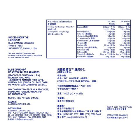 Blue Diamond Roasted Salted Almonds 142g