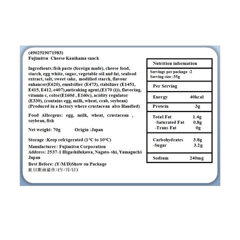 Fujimitsu Cheese Crab Stick Twin Pack 70g
