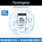 Neutrogena Deep Clean Hydrating Foaming Cleanser 100g