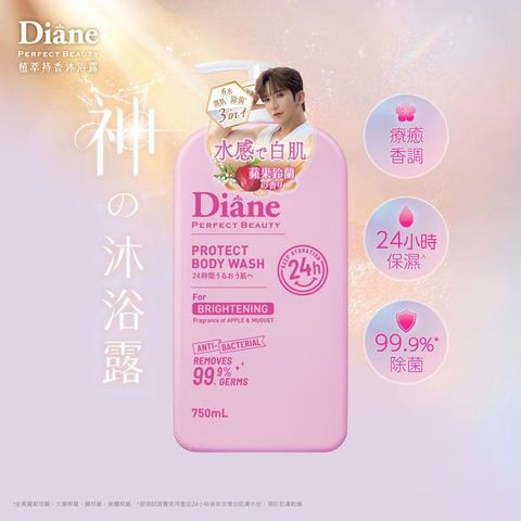 Moist Diane Perfect Beauty Protect Body for Wash Brightening 750ml