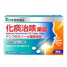 Kaeru Ambroxol Hydrochloride TCK Tablets 15mg 30 Pieces