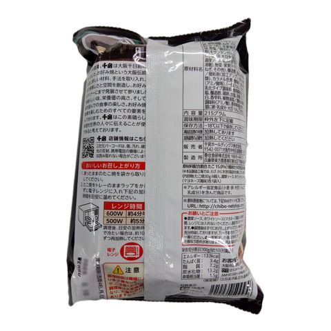 Chibo Takoyaki 215g