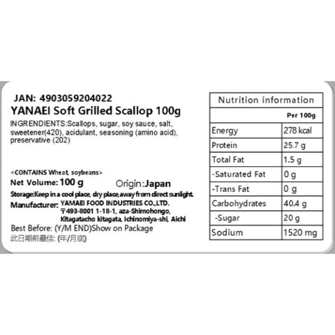 Yamaei Soft Grilled Scallop 100g [Parallel Import]