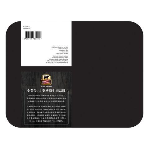 CAB Oyster Blade (2mm) 200g