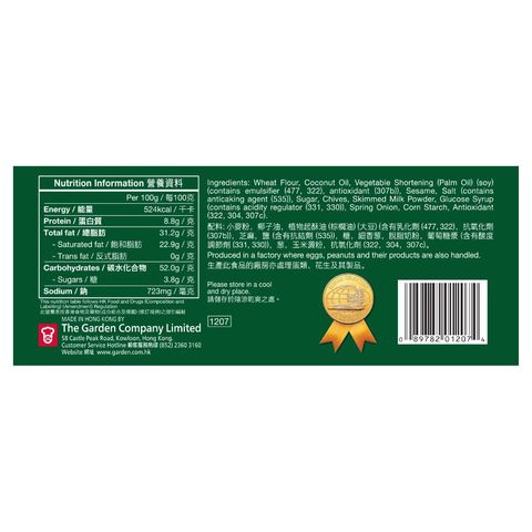 Garden Pop Pan 200g